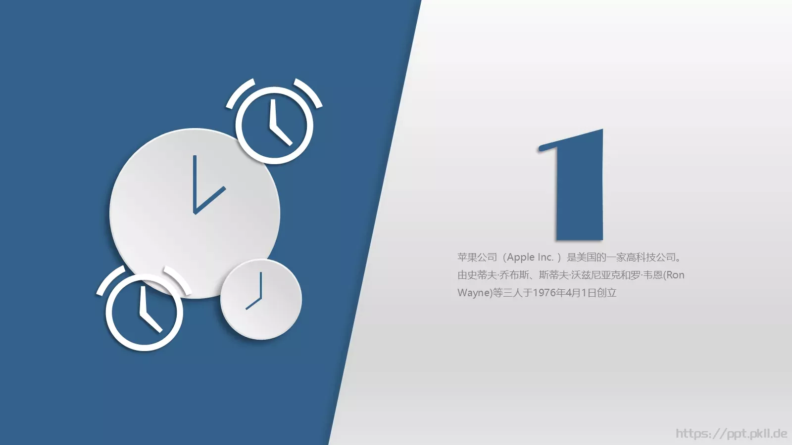 工作汇报商务汇报通用PPT模板 第 3 页缩略图