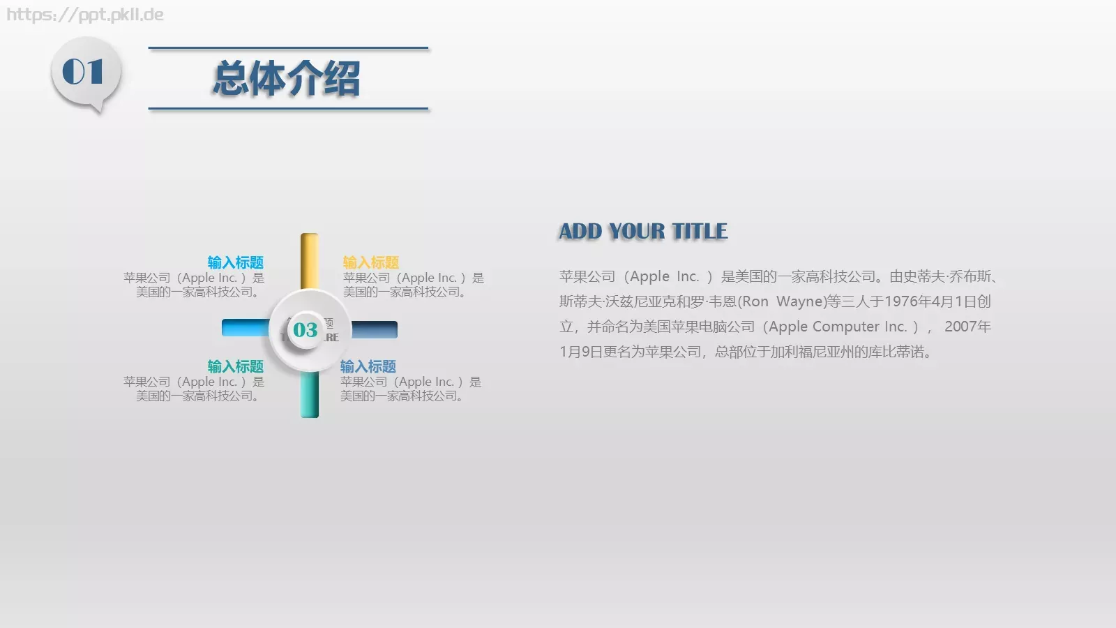 工作汇报商务汇报通用PPT模板 第 5 页预览图