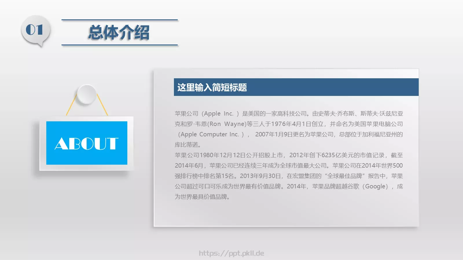 工作汇报商务汇报通用PPT模板 第 4 页缩略图
