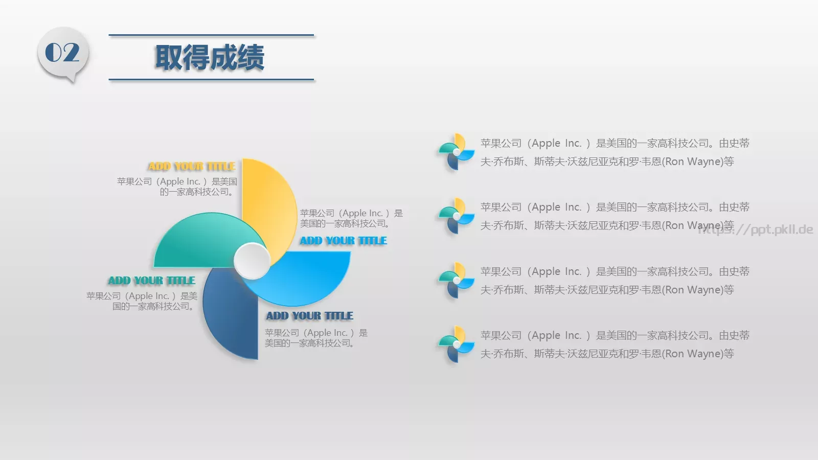 工作汇报商务汇报通用PPT模板 第 12 页预览图