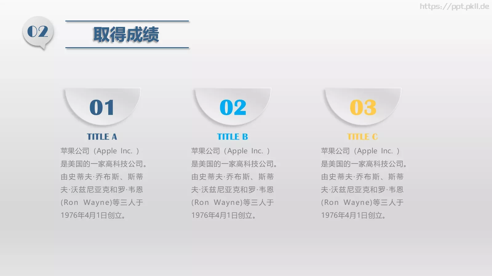 工作汇报商务汇报通用PPT模板 第 14 页预览图