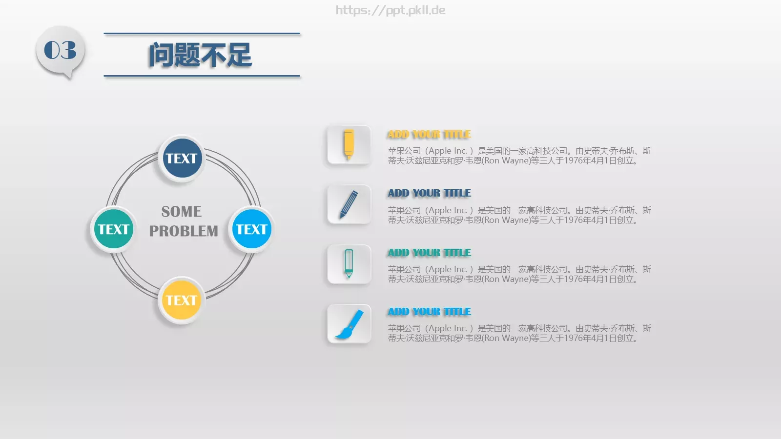 工作汇报商务汇报通用PPT模板 第 21 页预览图