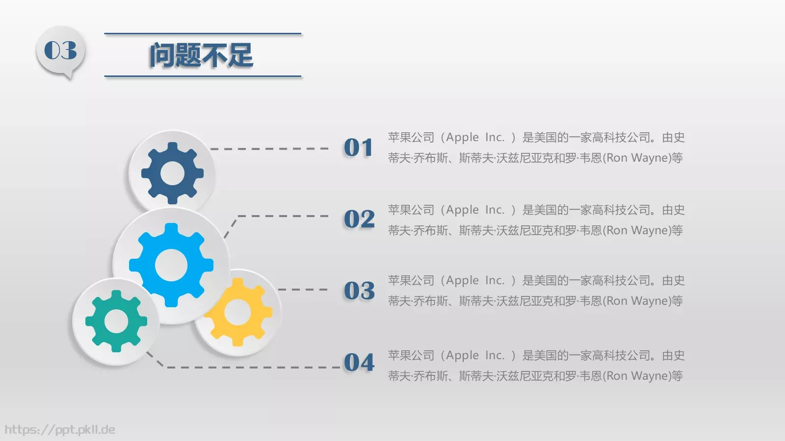 工作汇报商务汇报通用PPT模板 第 23 页预览图