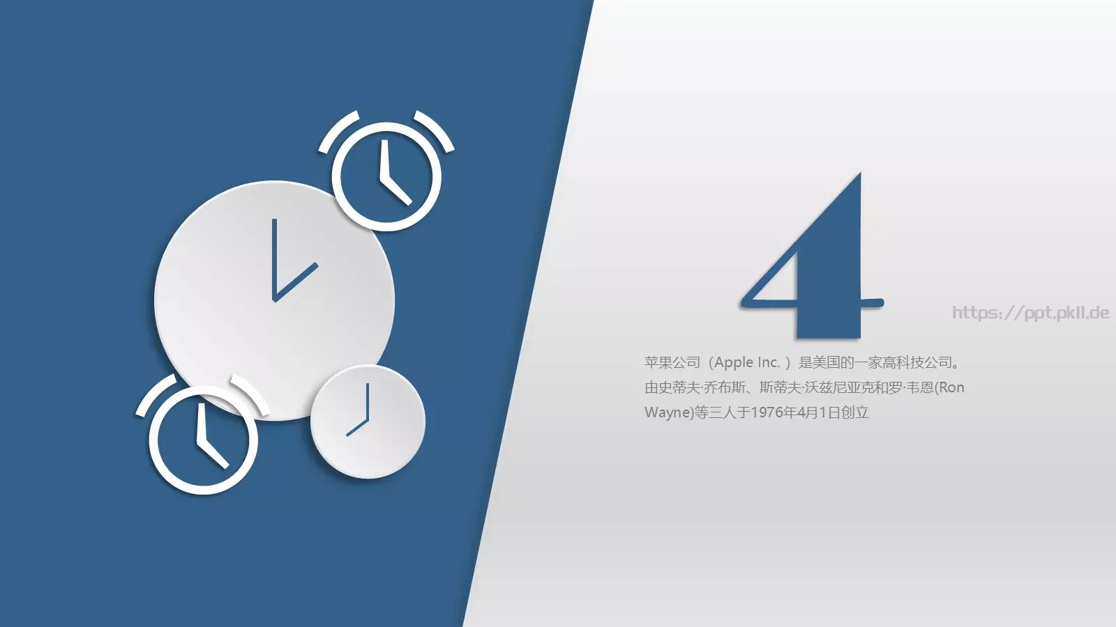 工作汇报商务汇报通用PPT模板 第 24 页预览图