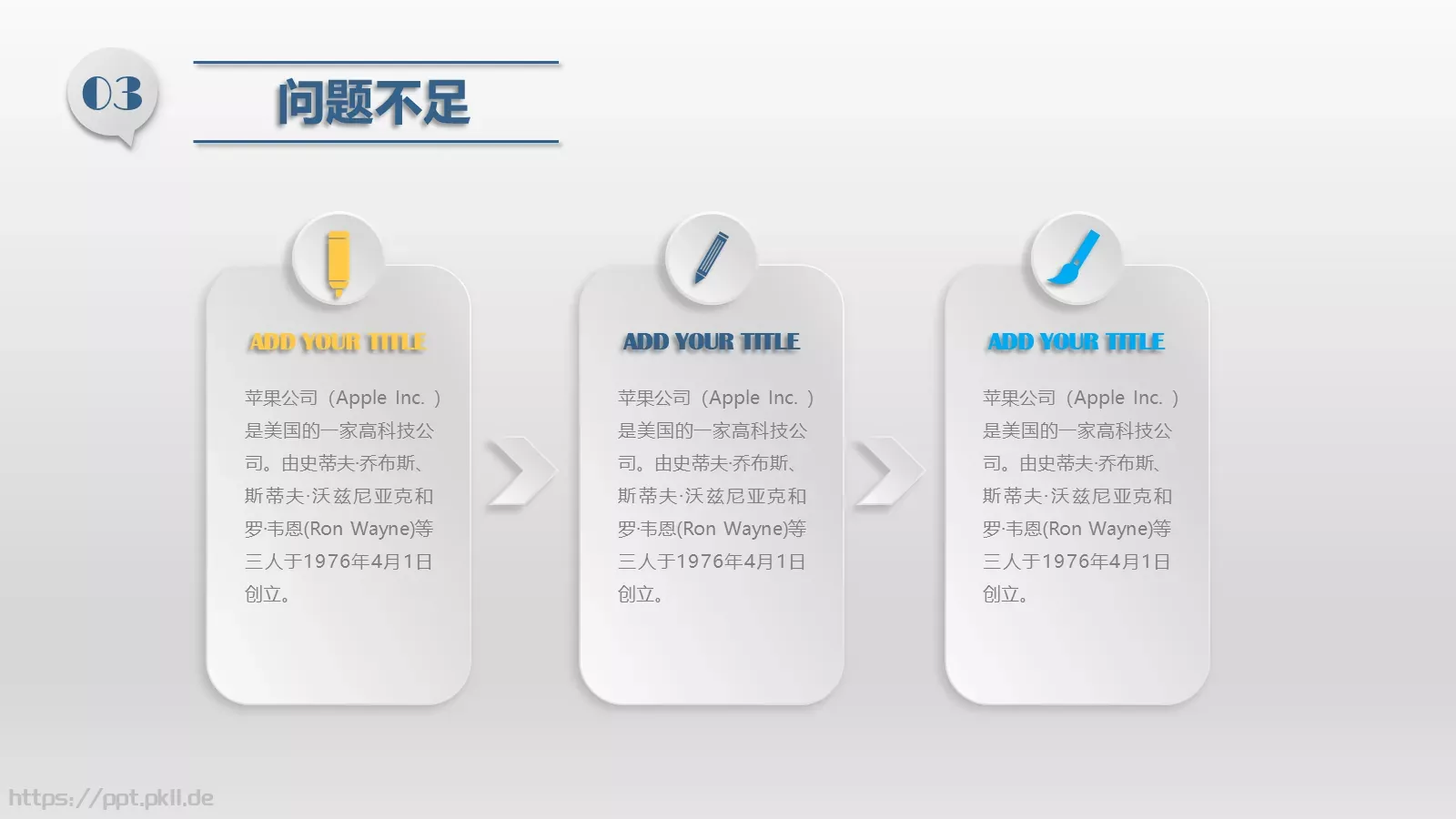 工作汇报商务汇报通用PPT模板 第 22 页预览图