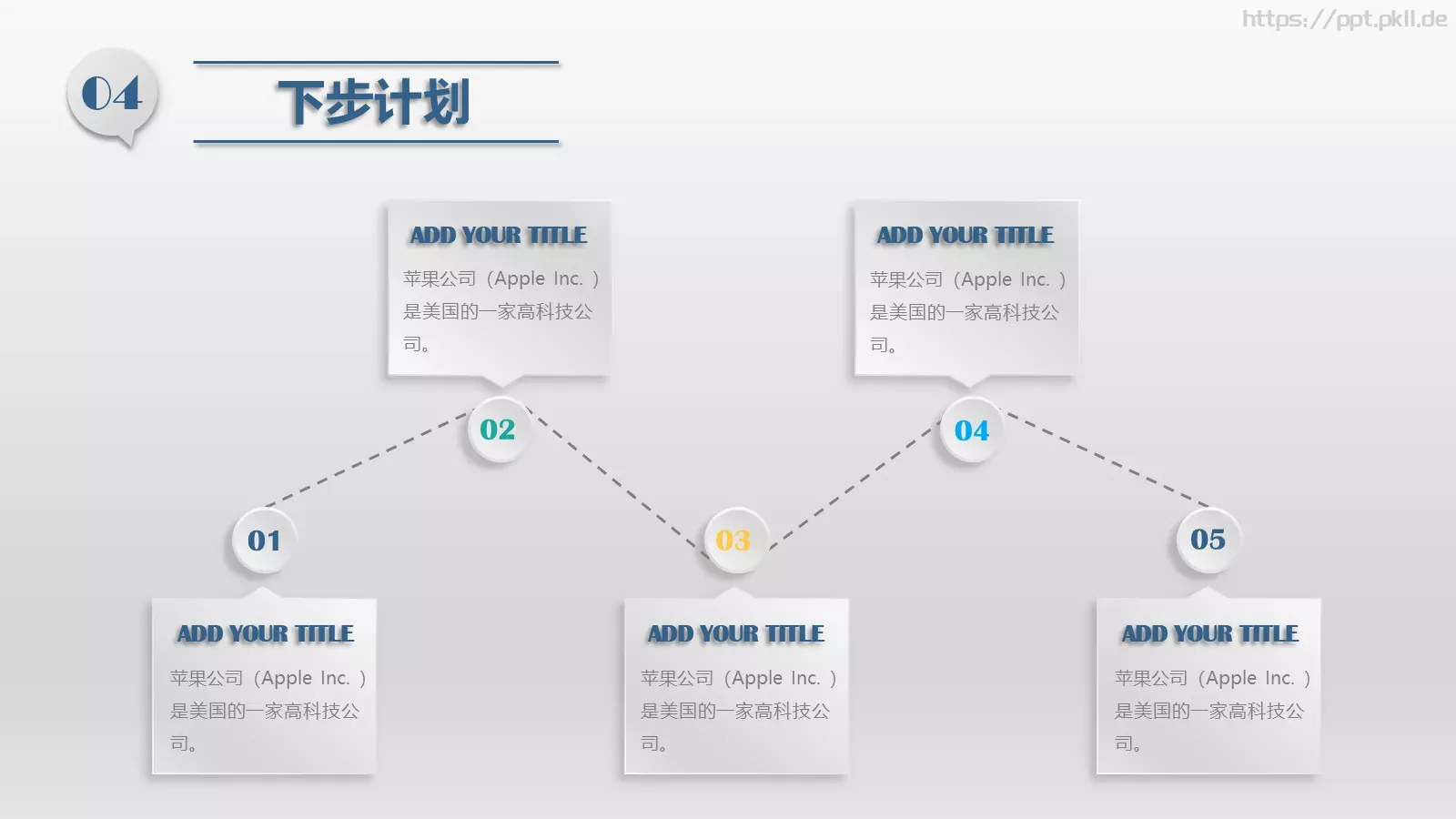 工作汇报商务汇报通用PPT模板 第 26 页预览图
