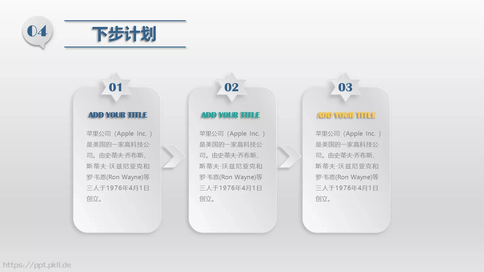 工作汇报商务汇报通用PPT模板 第 25 页预览图