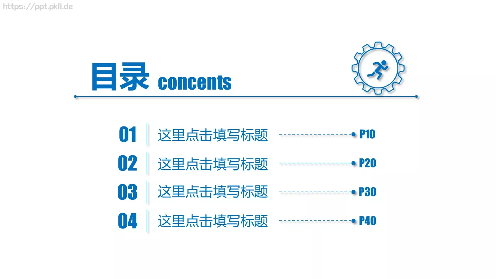 商务通用工作汇报PPT模板 第 3 页缩略图