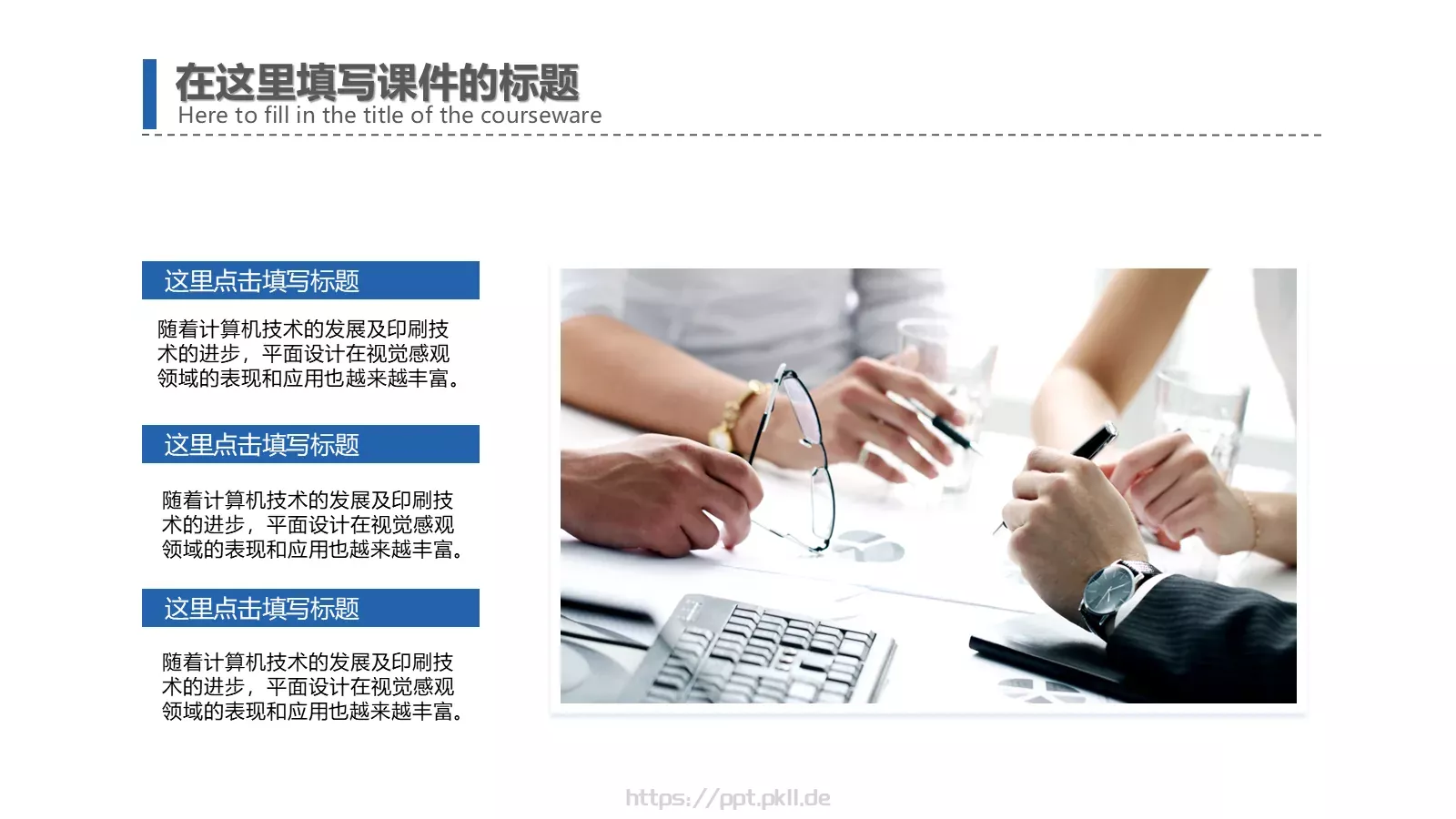 商务通用工作汇报PPT模板 第 5 页预览图