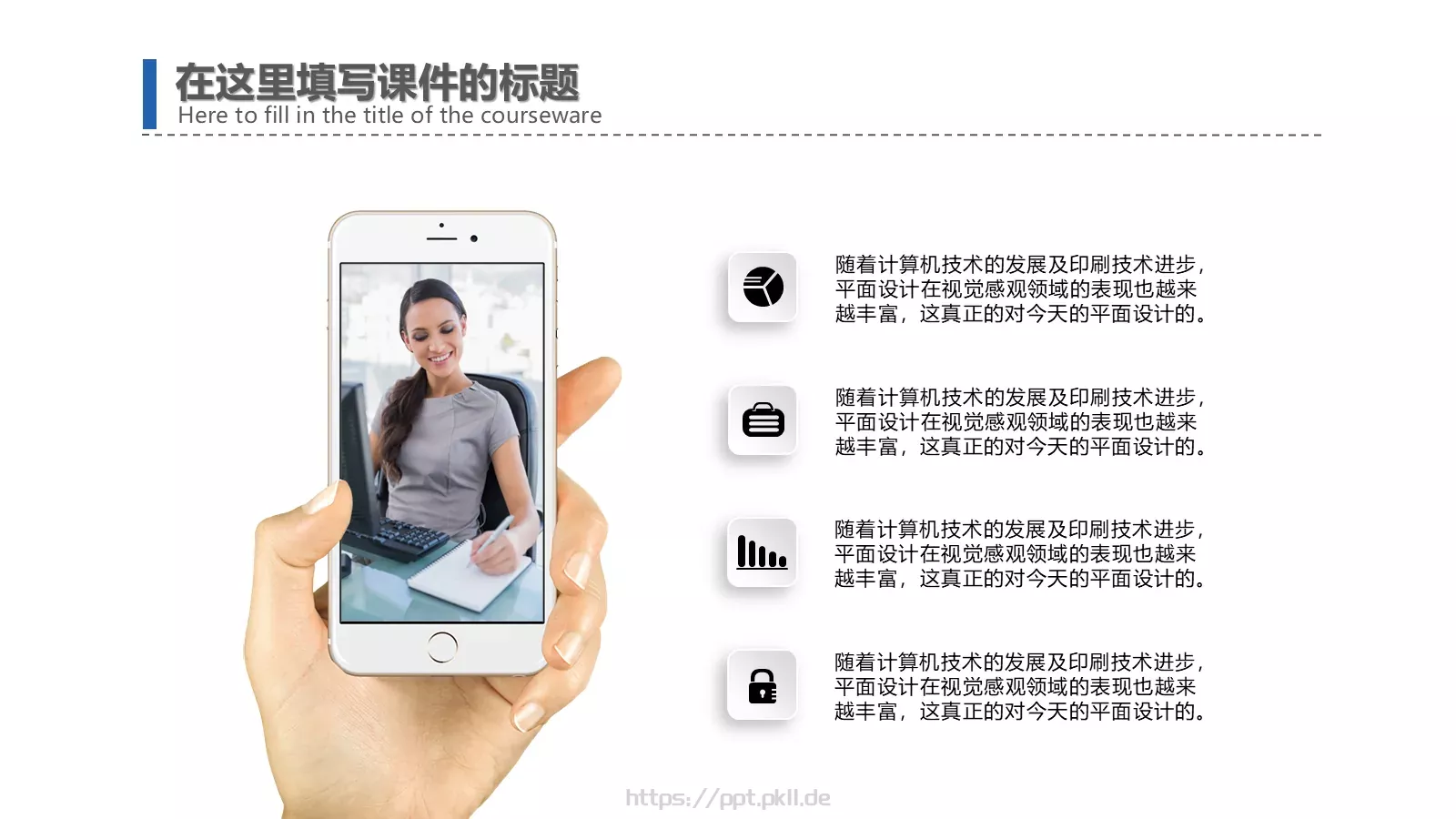 商务通用工作汇报PPT模板 第 7 页预览图