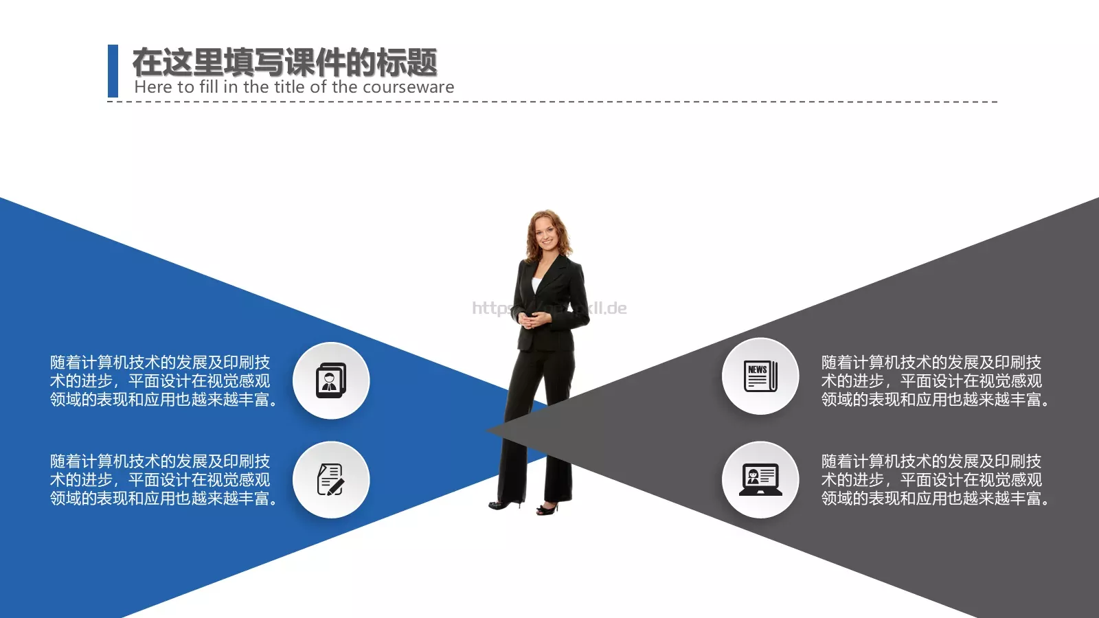 商务通用工作汇报PPT模板 第 9 页预览图