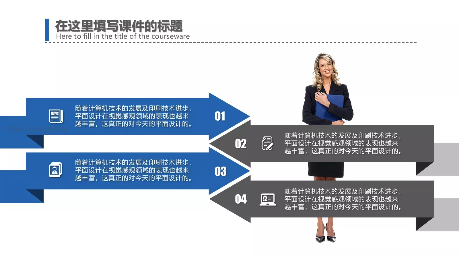 商务通用工作汇报PPT模板 第 12 页预览图