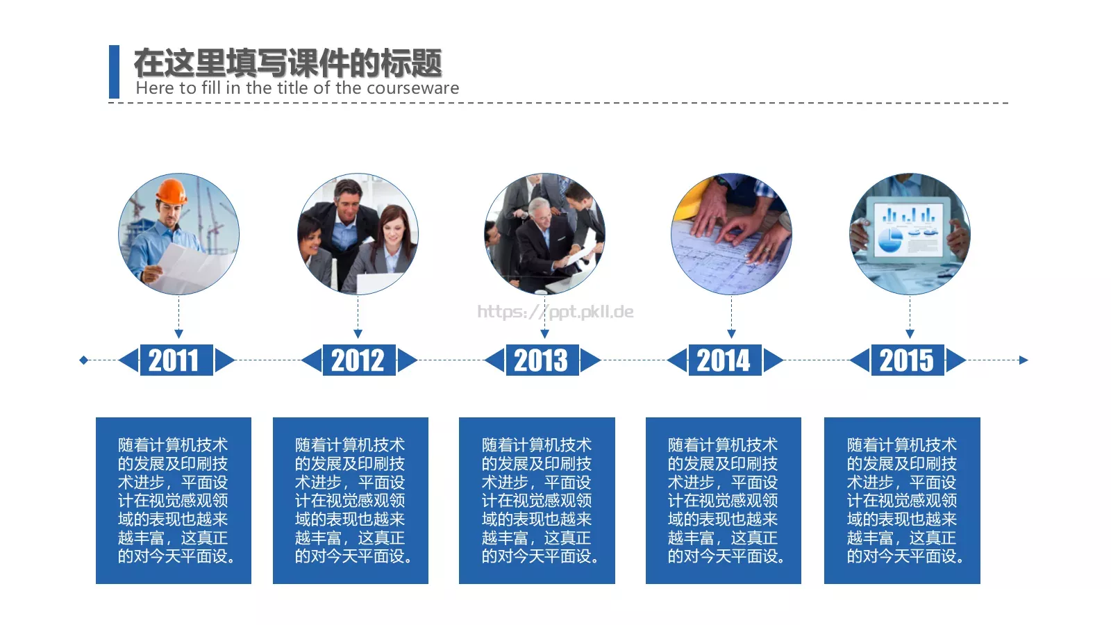 商务通用工作汇报PPT模板 第 11 页预览图