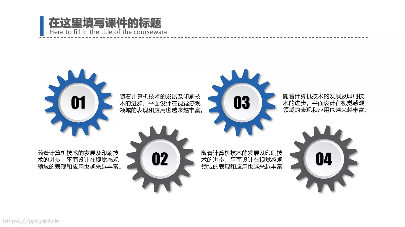 商务通用工作汇报PPT模板 第 16 页预览图