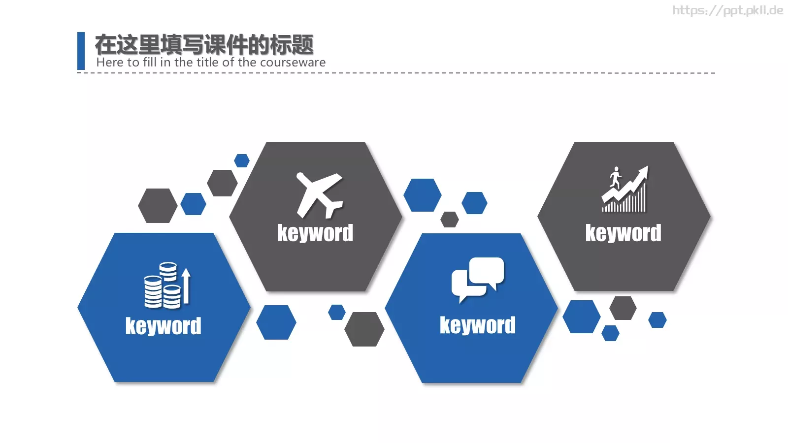 商务通用工作汇报PPT模板 第 18 页预览图