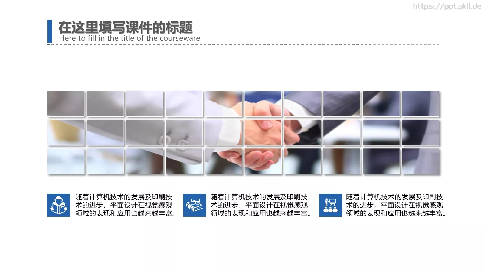 商务通用工作汇报PPT模板 第 14 页预览图