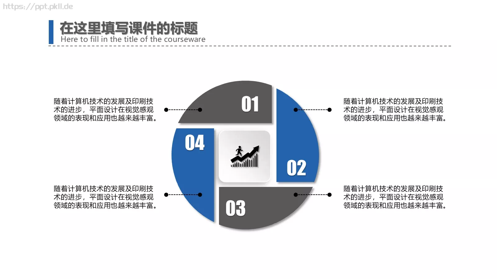 商务通用工作汇报PPT模板 第 17 页预览图