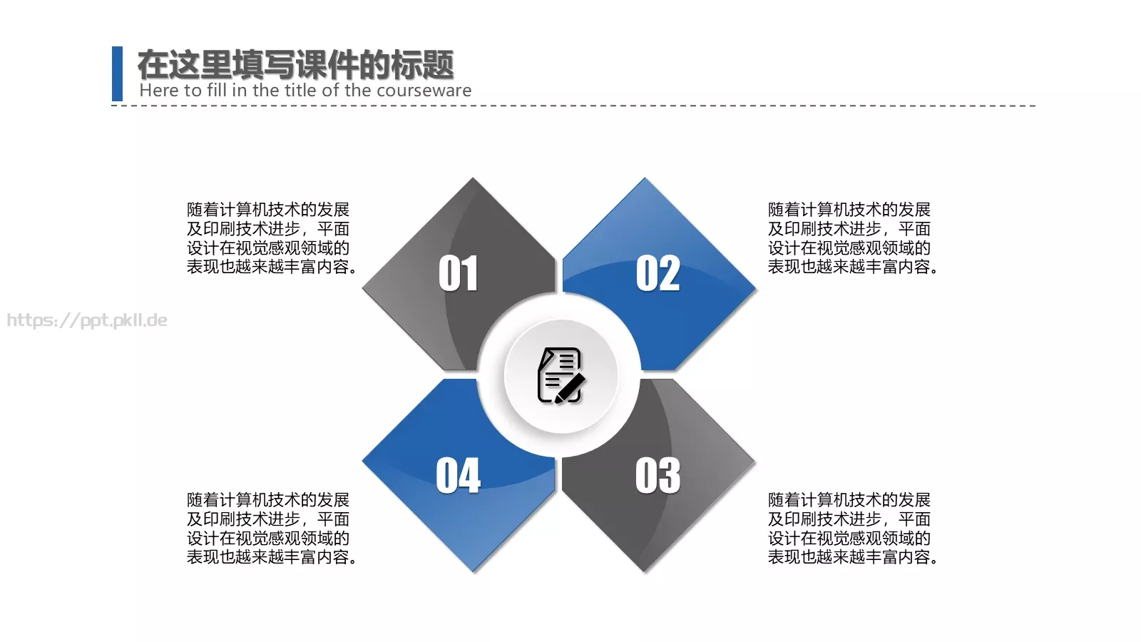 商务通用工作汇报PPT模板 第 19 页预览图