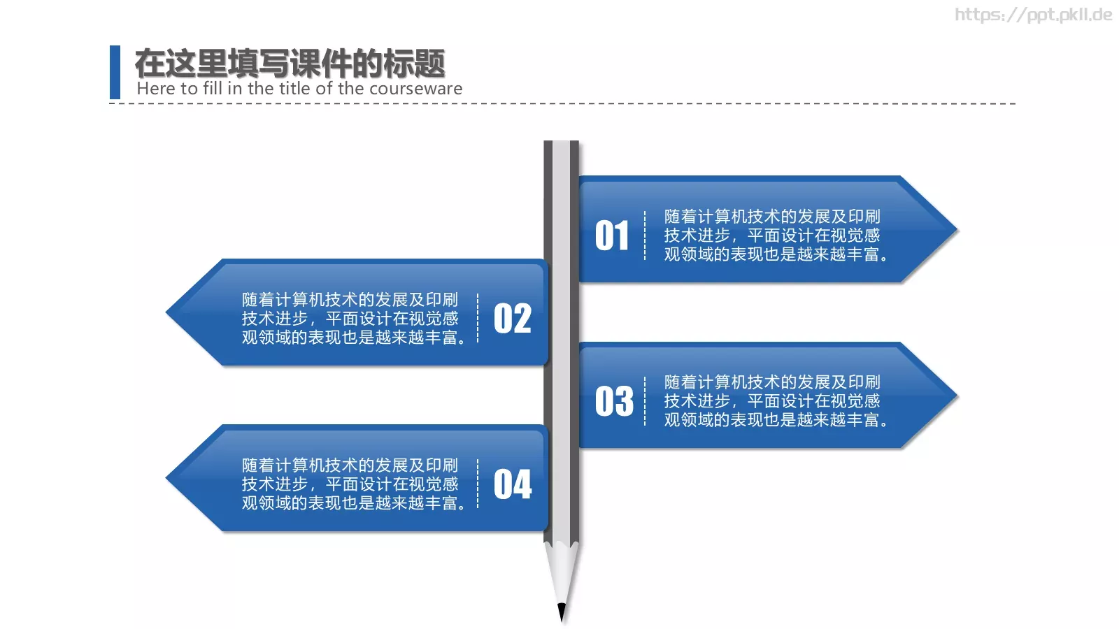 商务通用工作汇报PPT模板 第 21 页预览图
