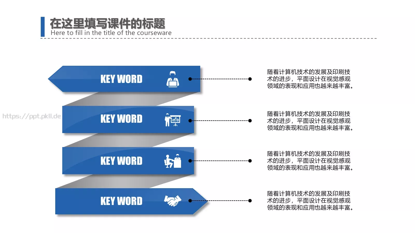 商务通用工作汇报PPT模板 第 27 页预览图