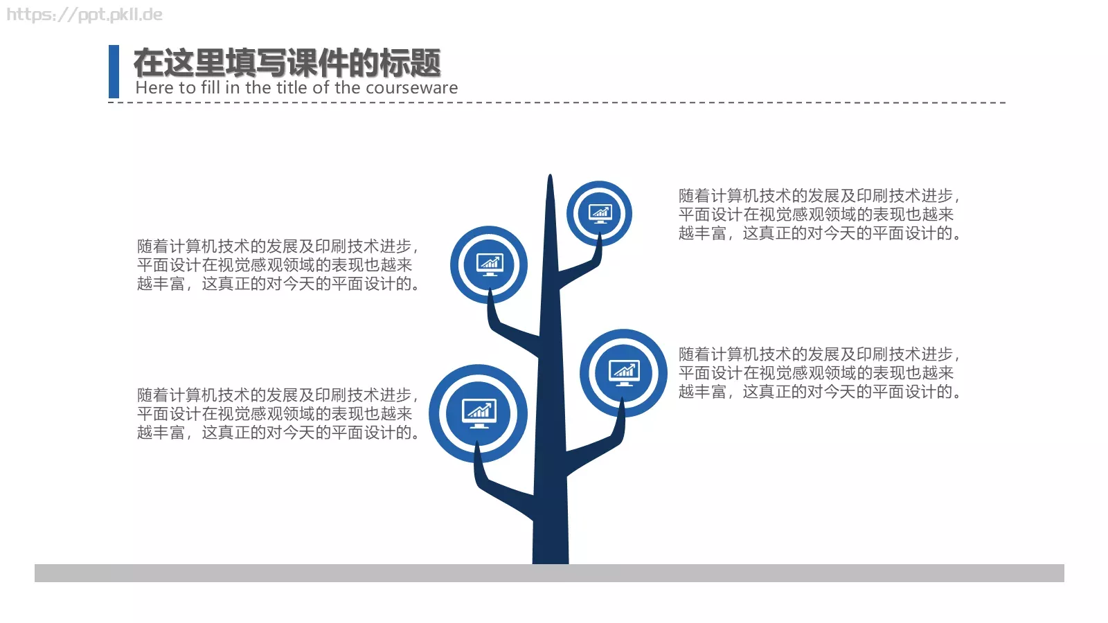商务通用工作汇报PPT模板 第 30 页预览图