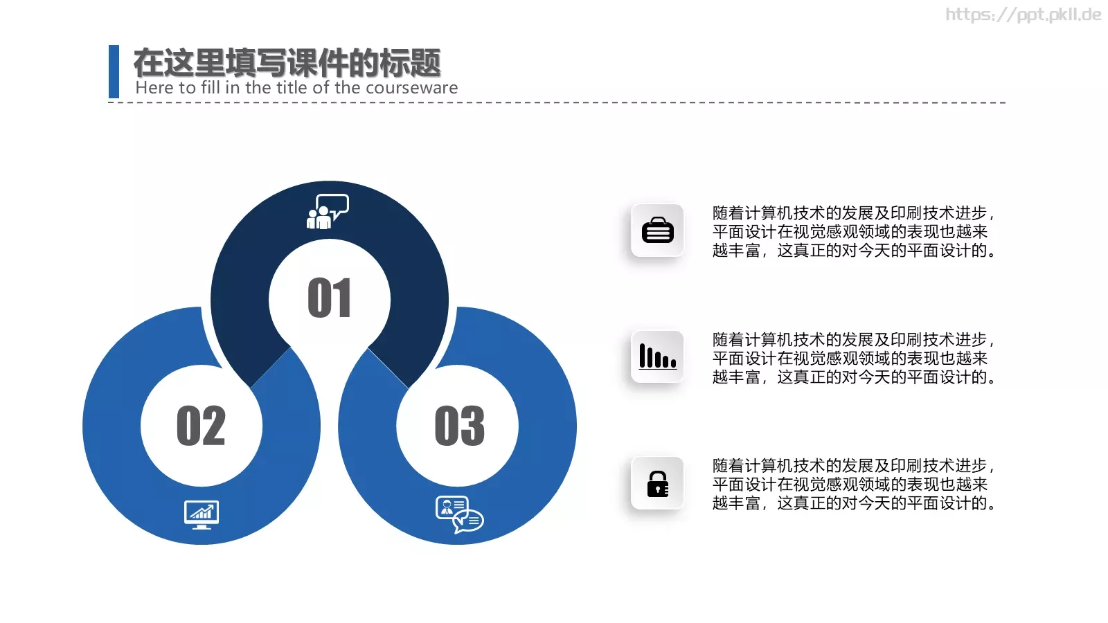商务通用工作汇报PPT模板 第 29 页预览图