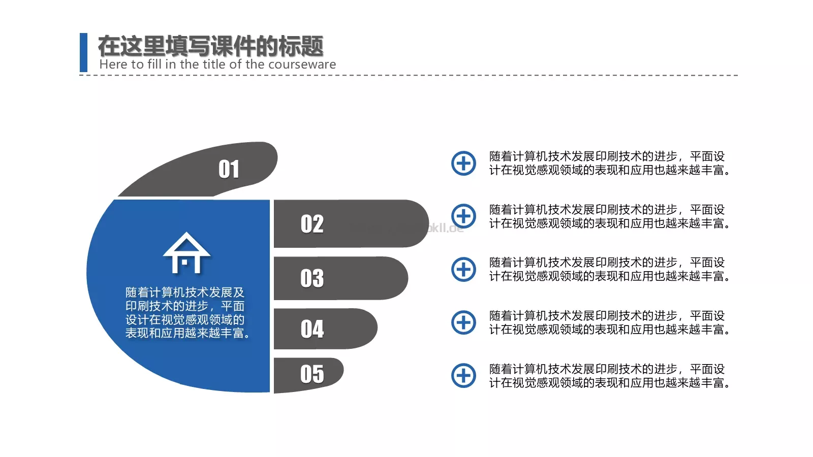 商务通用工作汇报PPT模板 第 28 页预览图