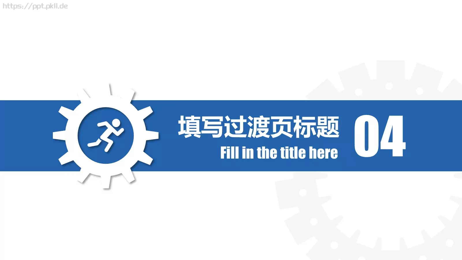 商务通用工作汇报PPT模板 第 31 页预览图