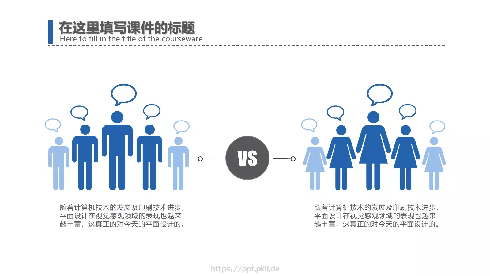 商务通用工作汇报PPT模板 第 32 页预览图