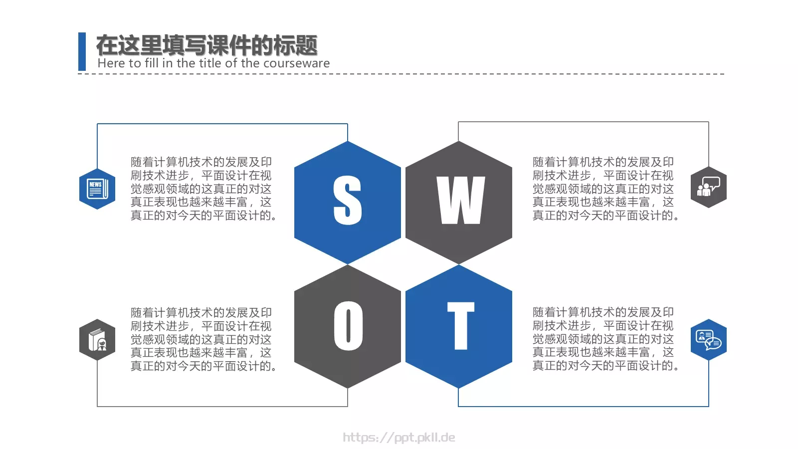 商务通用工作汇报PPT模板 第 34 页预览图