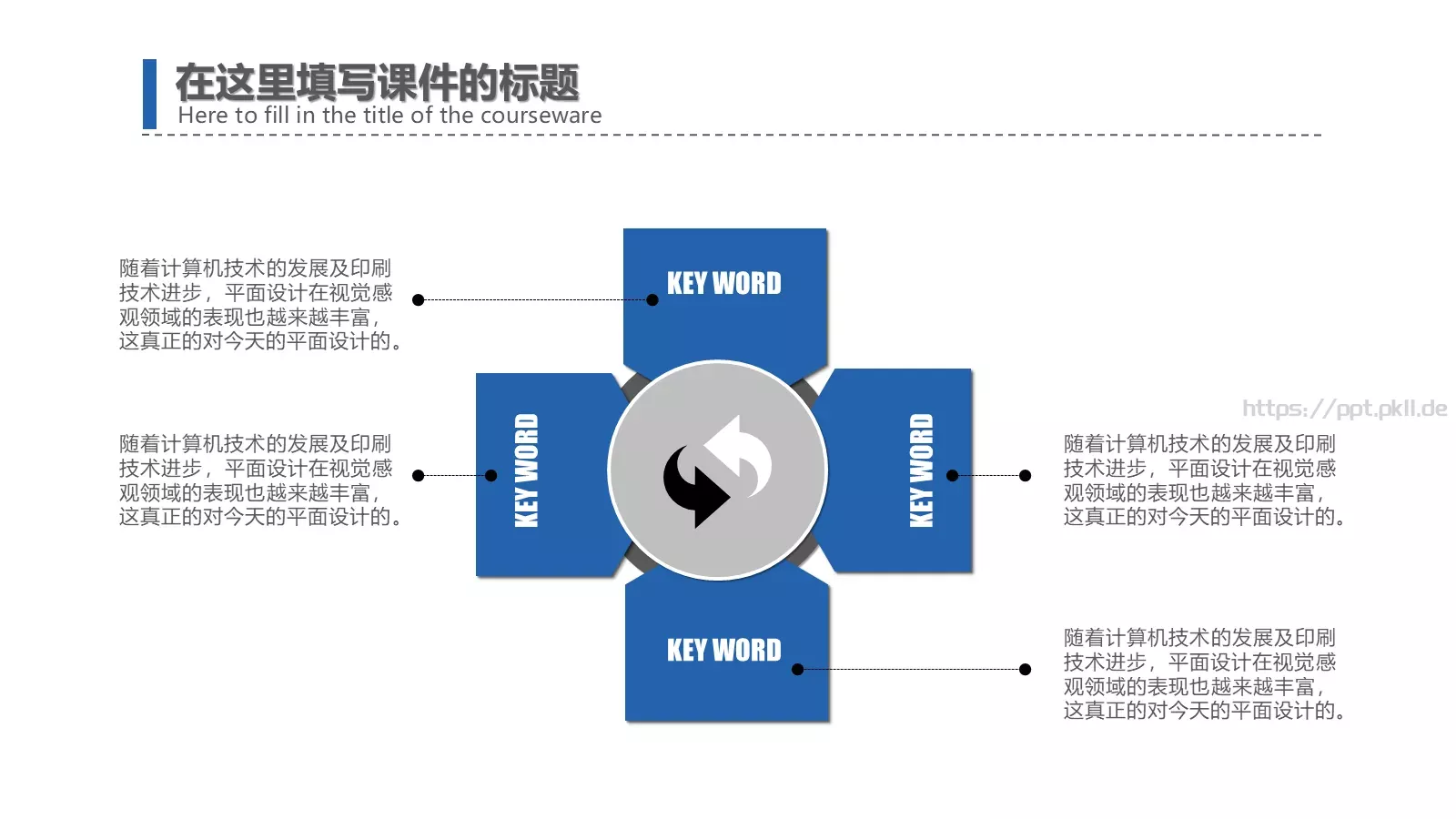 商务通用工作汇报PPT模板 第 37 页预览图