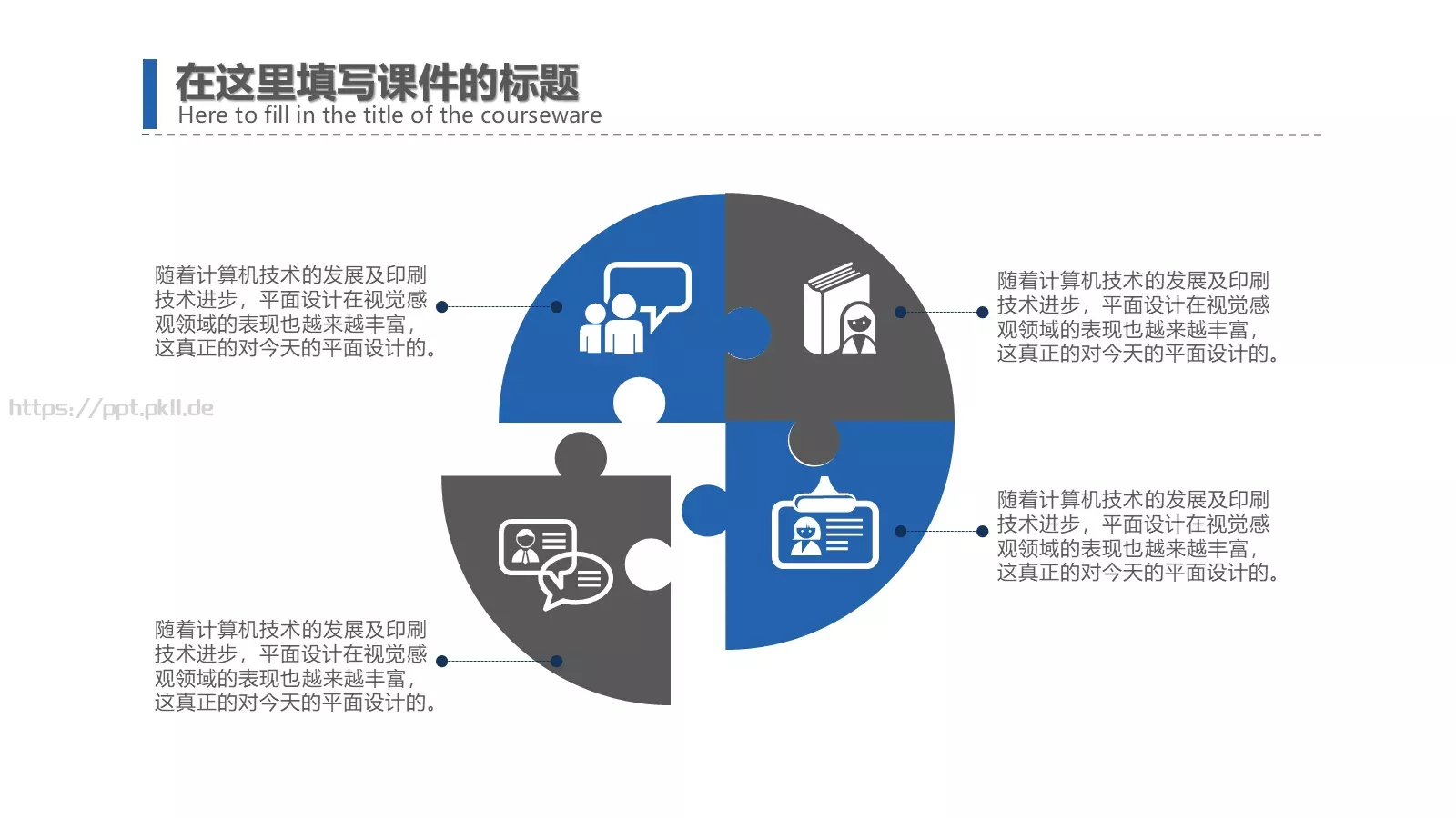 商务通用工作汇报PPT模板 第 38 页预览图