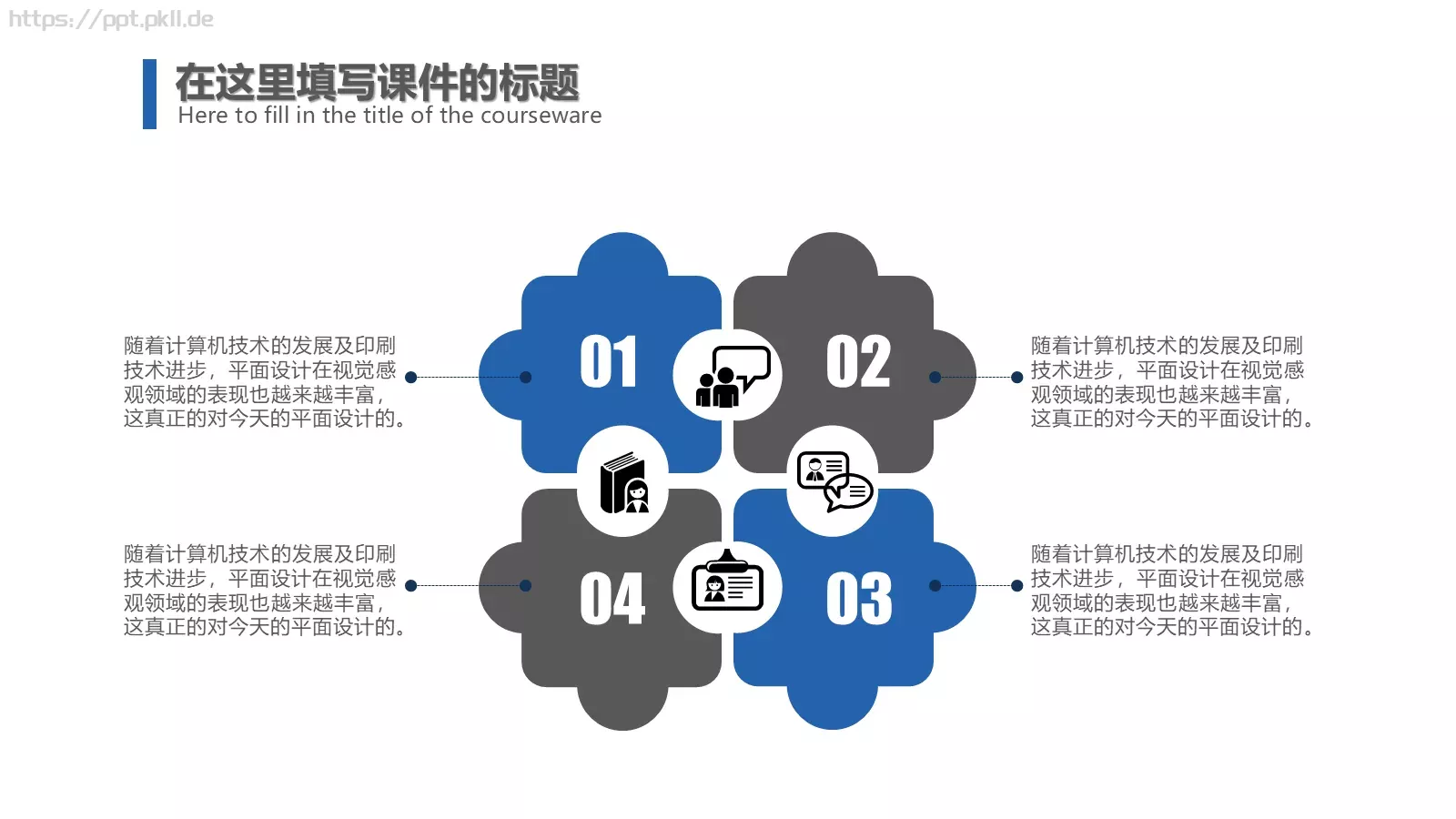商务通用工作汇报PPT模板 第 39 页预览图