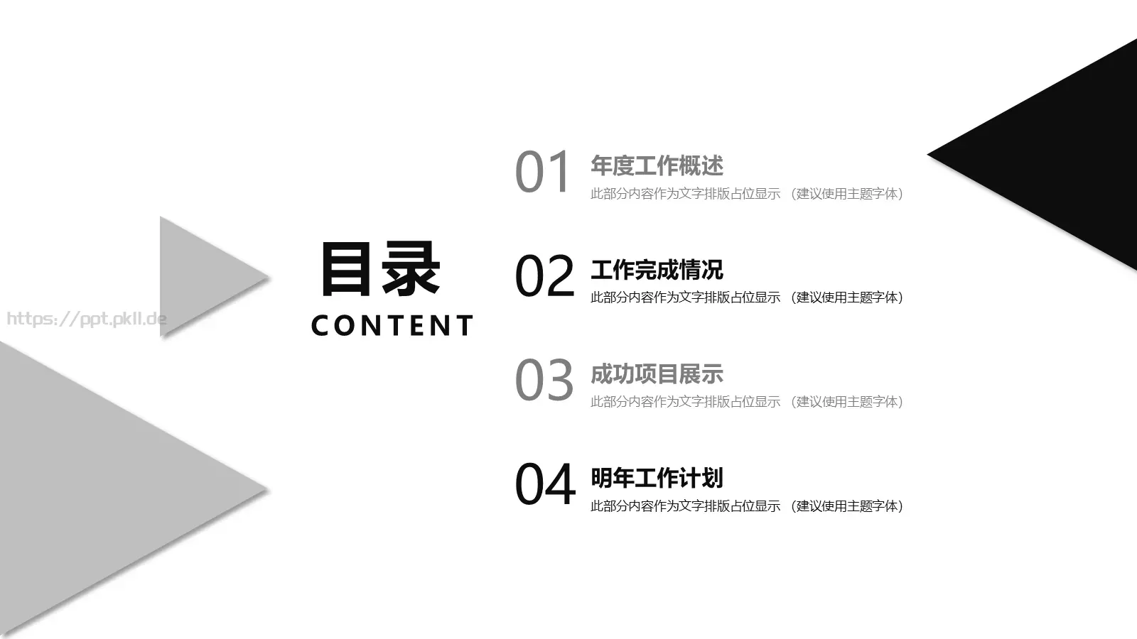 工作总结报告PPT模板 第 2 页缩略图