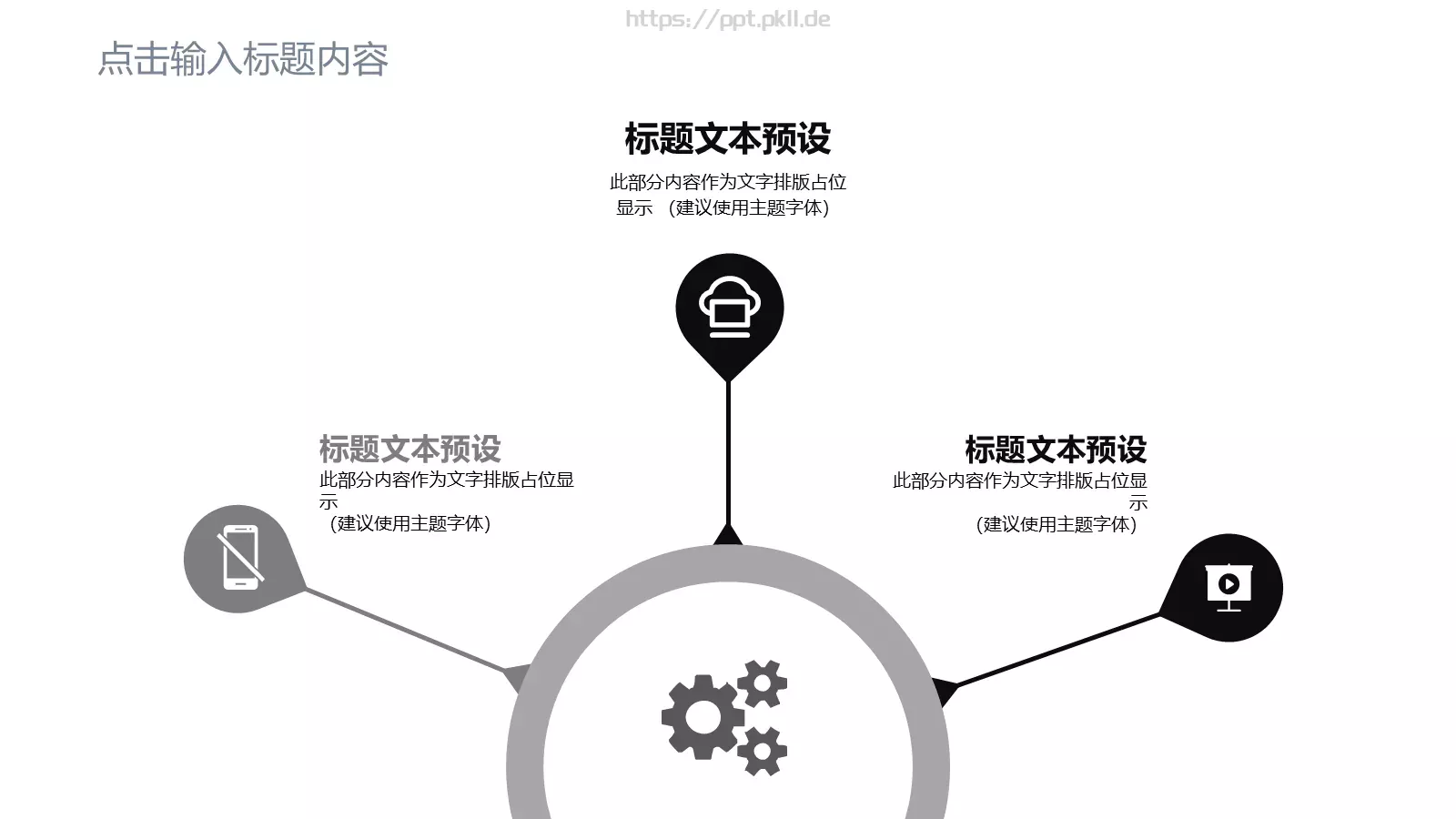 工作总结报告PPT模板 第 6 页预览图