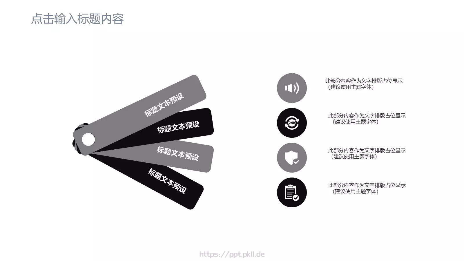 工作总结报告PPT模板 第 4 页缩略图