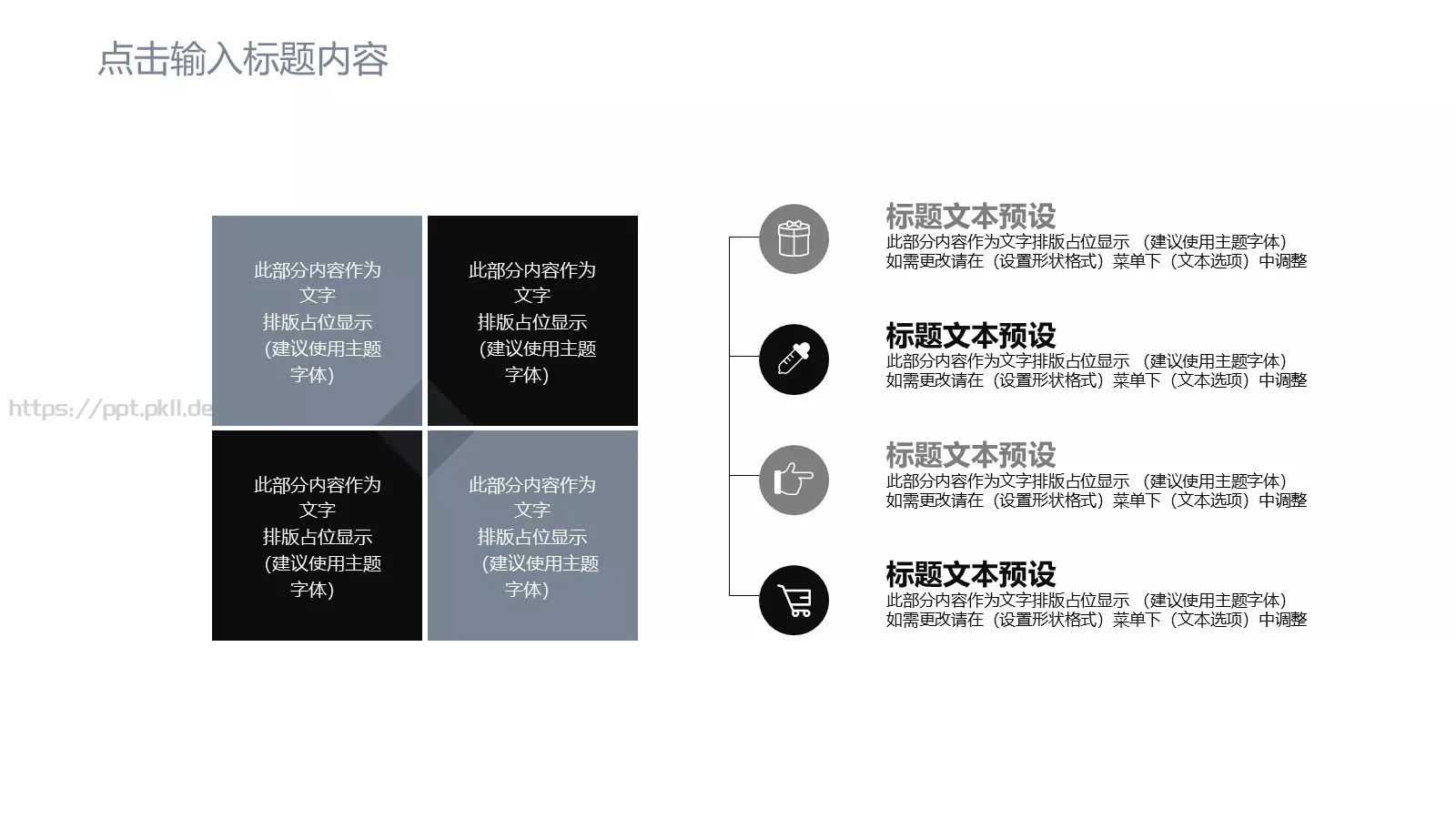 工作总结报告PPT模板 第 9 页预览图