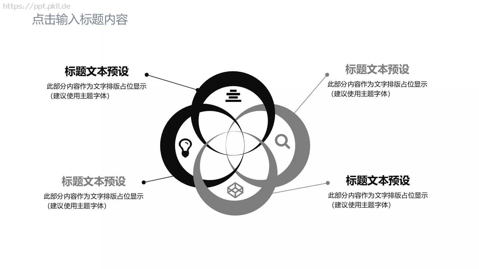 工作总结报告PPT模板 第 8 页预览图