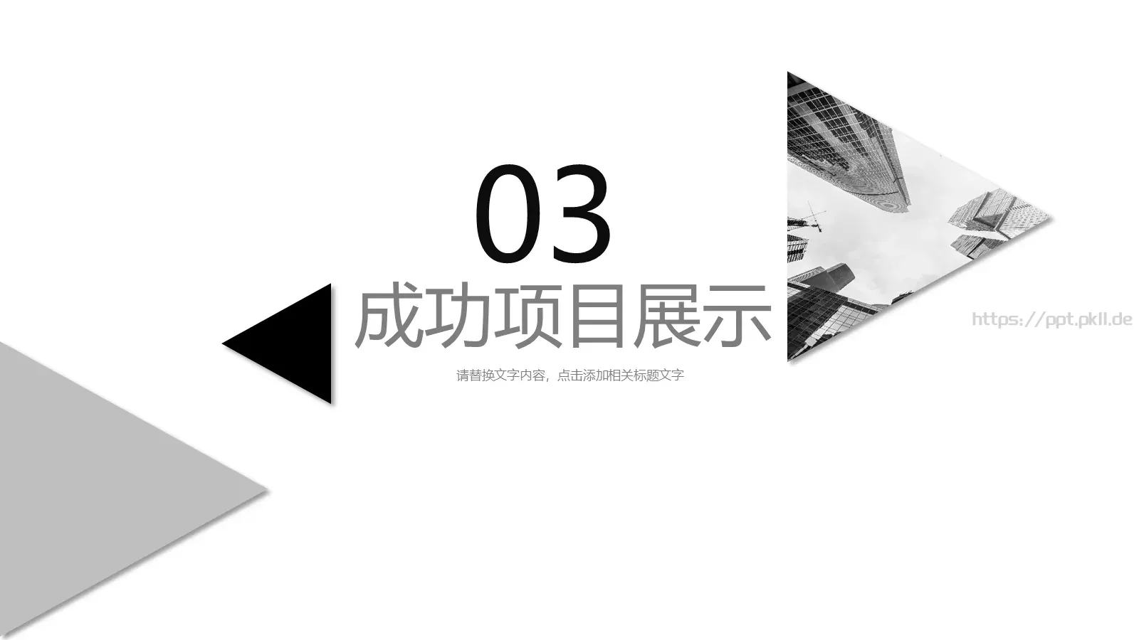工作总结报告PPT模板 第 11 页预览图