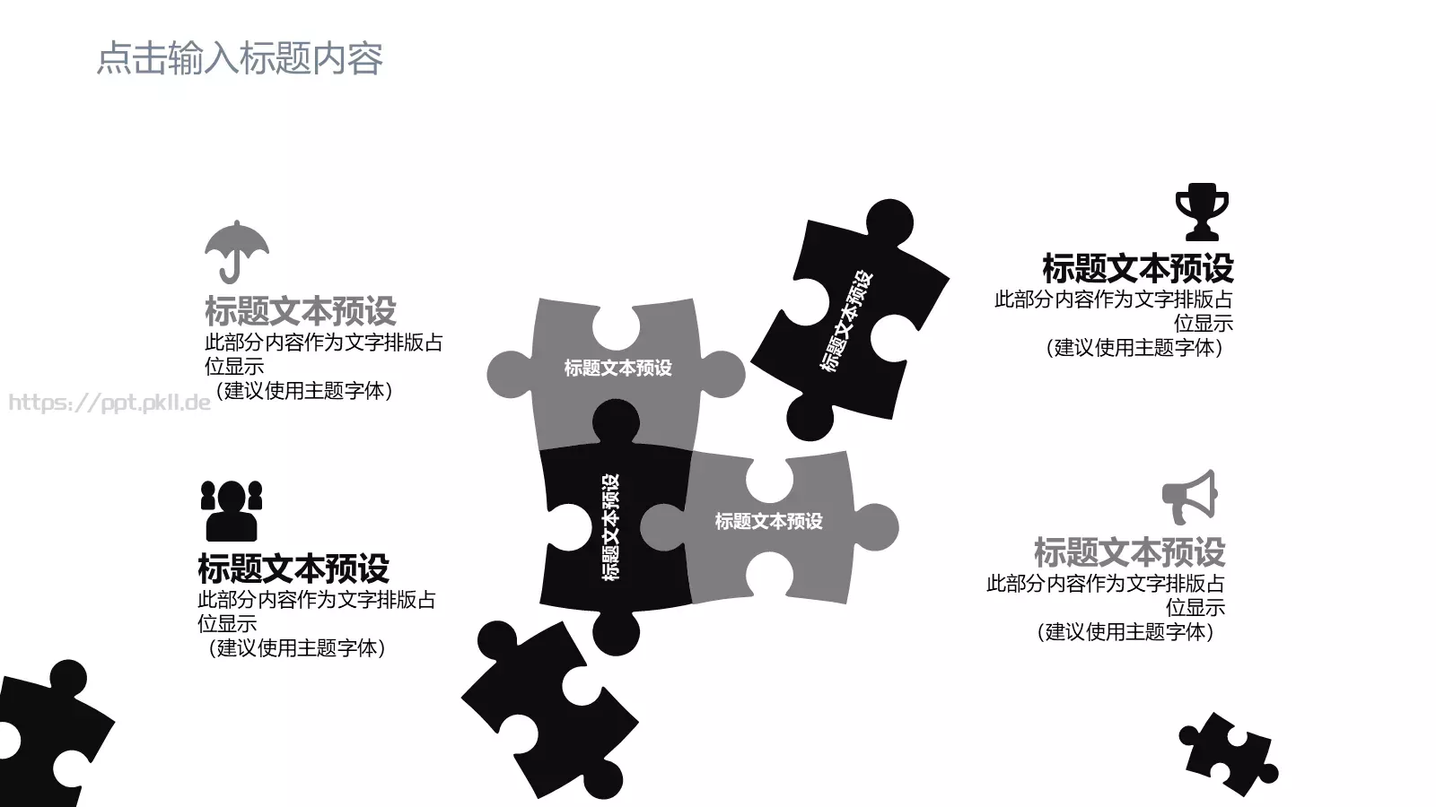 工作总结报告PPT模板 第 12 页预览图
