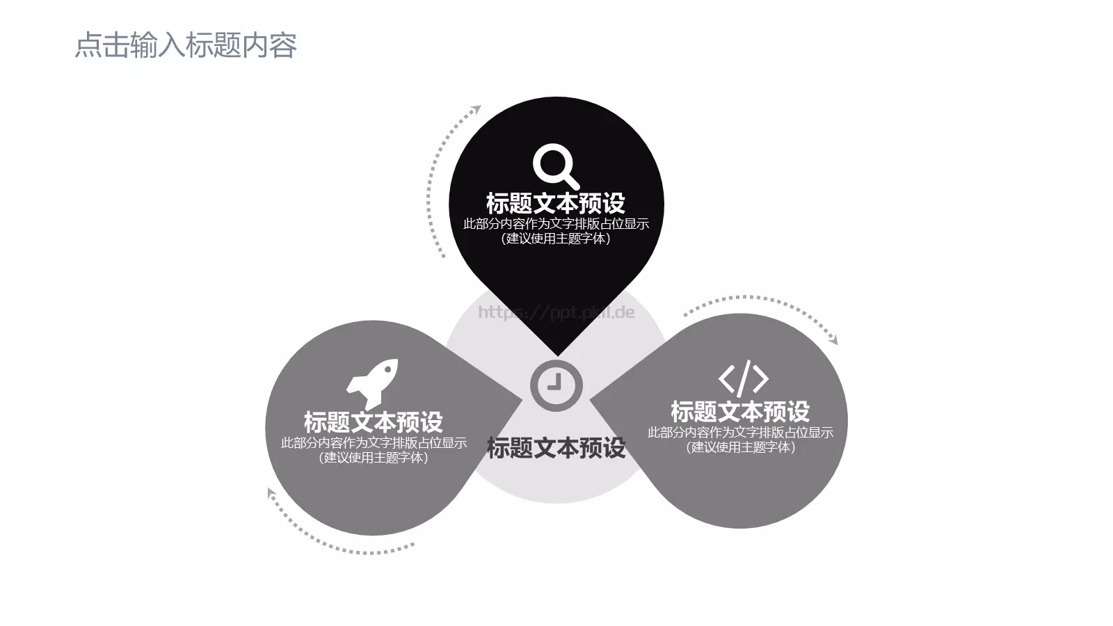 工作总结报告PPT模板 第 10 页预览图