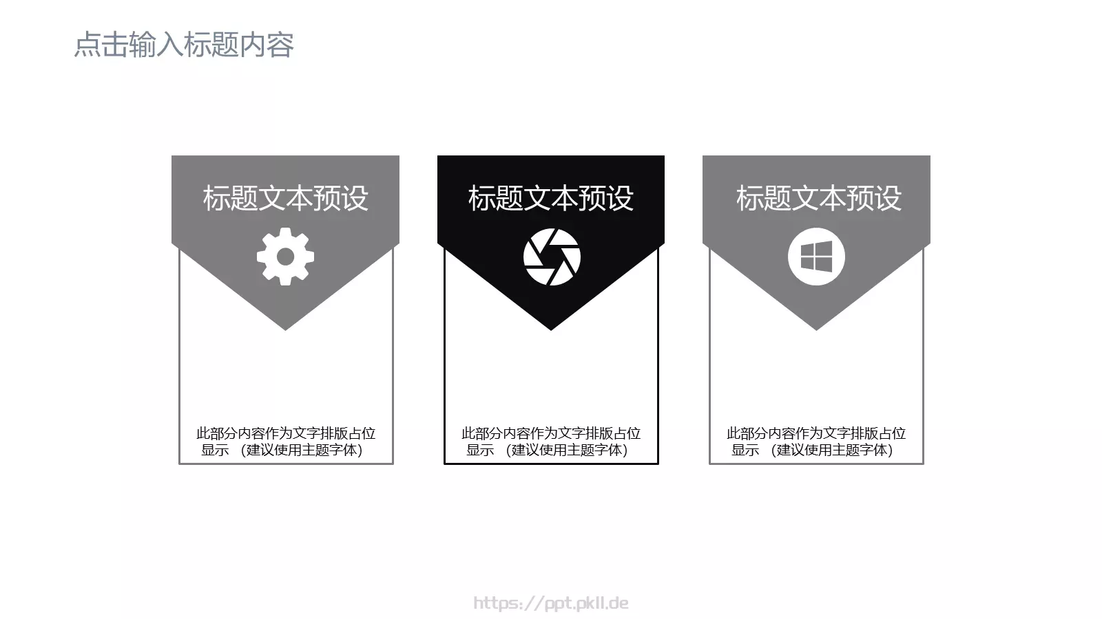 工作总结报告PPT模板 第 14 页预览图