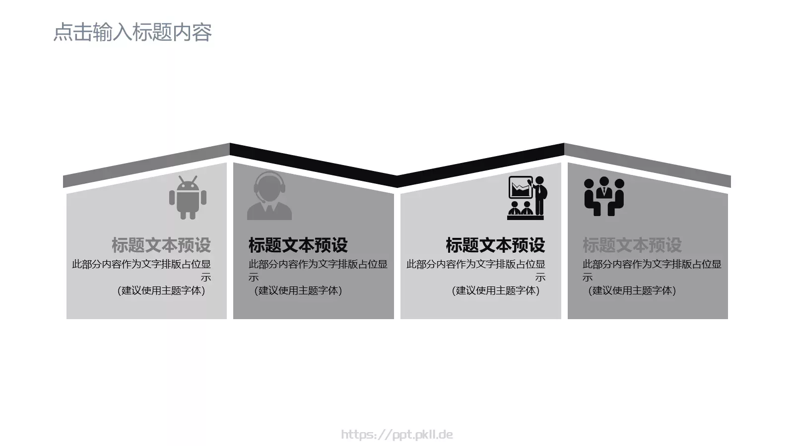 工作总结报告PPT模板 第 15 页预览图