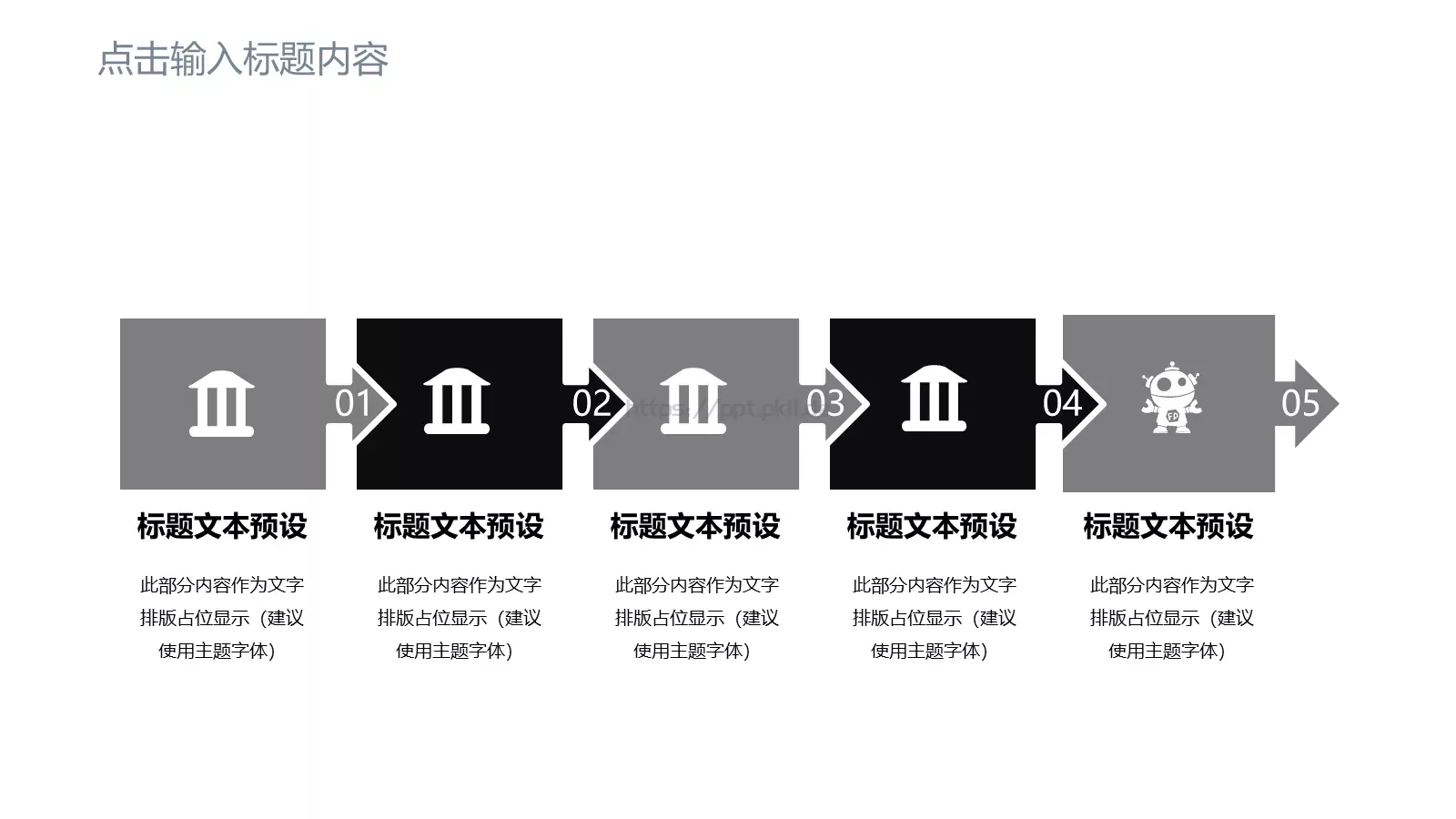 工作总结报告PPT模板 第 16 页预览图