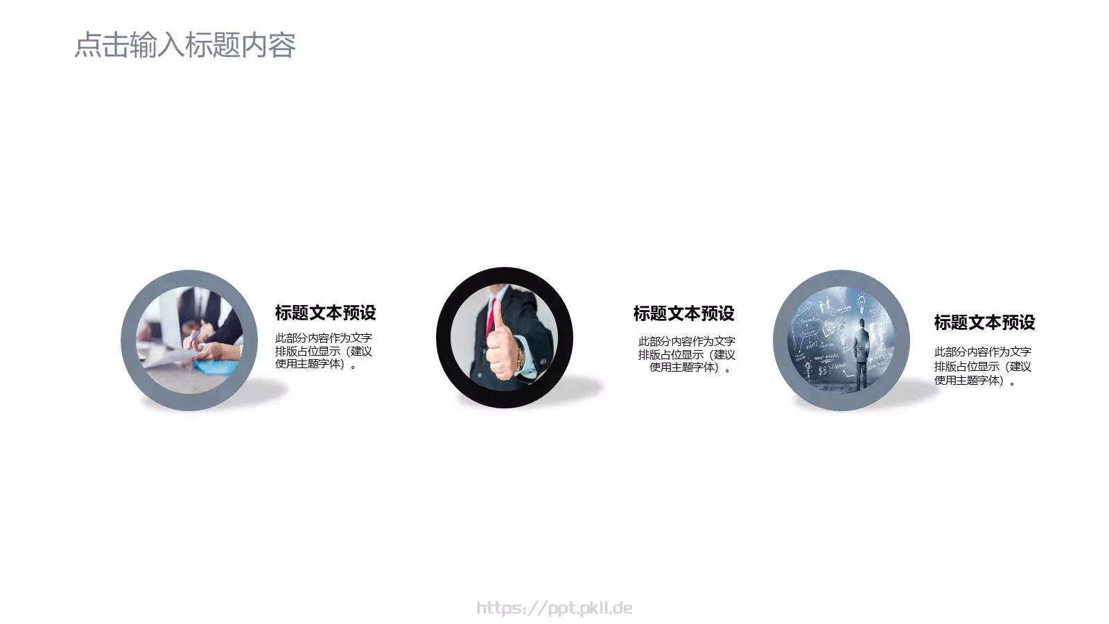 工作总结报告PPT模板 第 18 页预览图