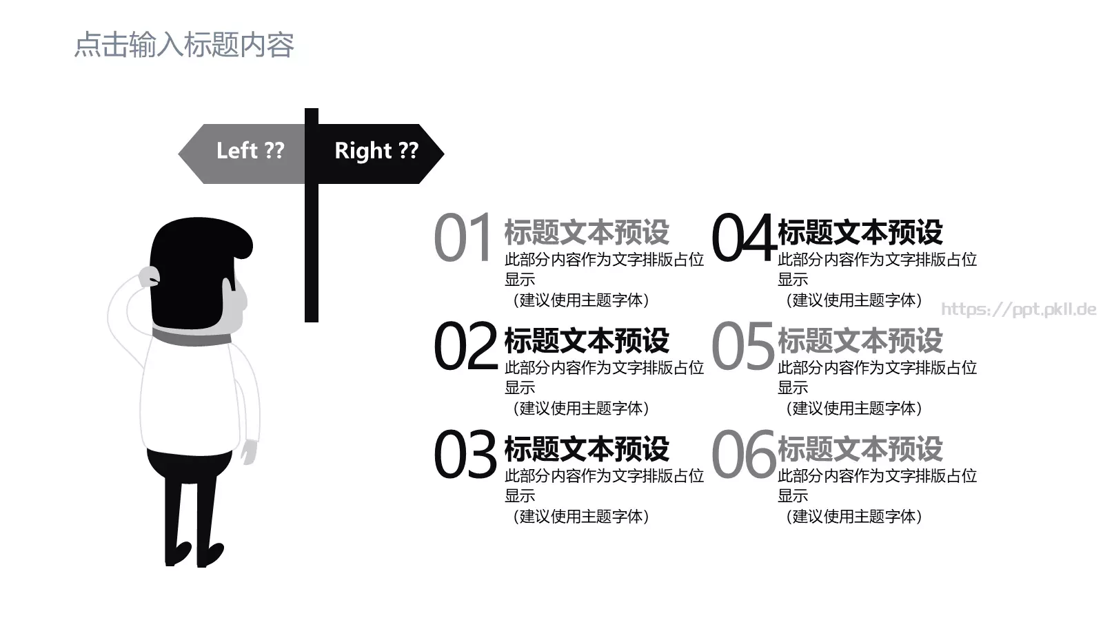 工作总结报告PPT模板 第 19 页预览图