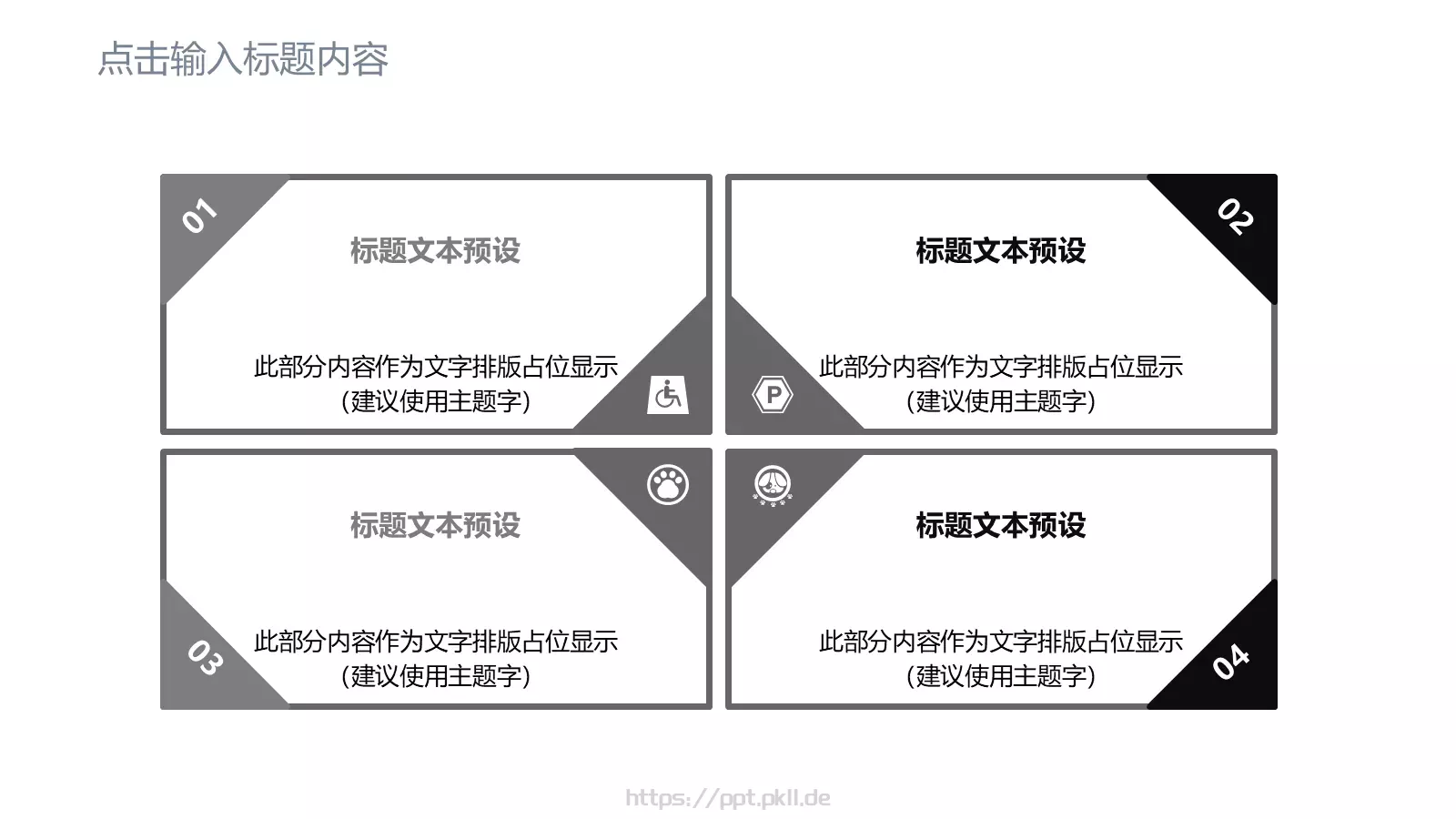 工作总结报告PPT模板 第 21 页预览图