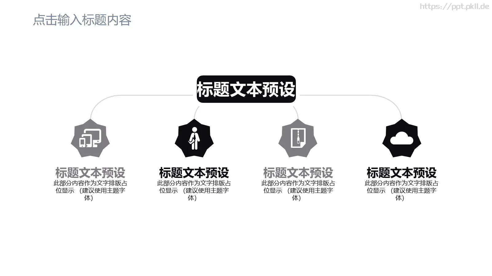 工作总结报告PPT模板 第 22 页预览图
