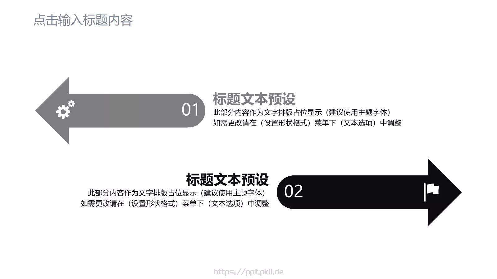 工作总结报告PPT模板 第 23 页预览图