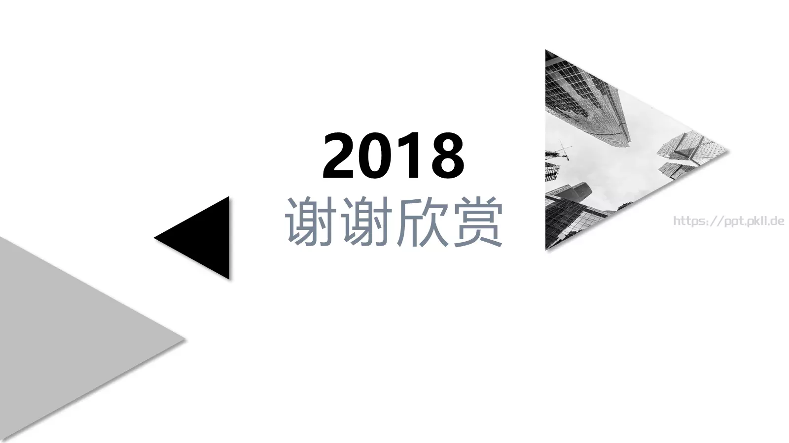工作总结报告PPT模板 第 25 页预览图